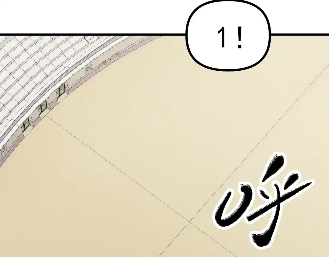 《全球御兽：我能看见进化路线》第56话 再次进化！ 第104页