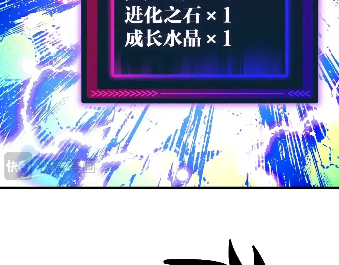 《全球御兽：我能看见进化路线》第56话 再次进化！ 第47页