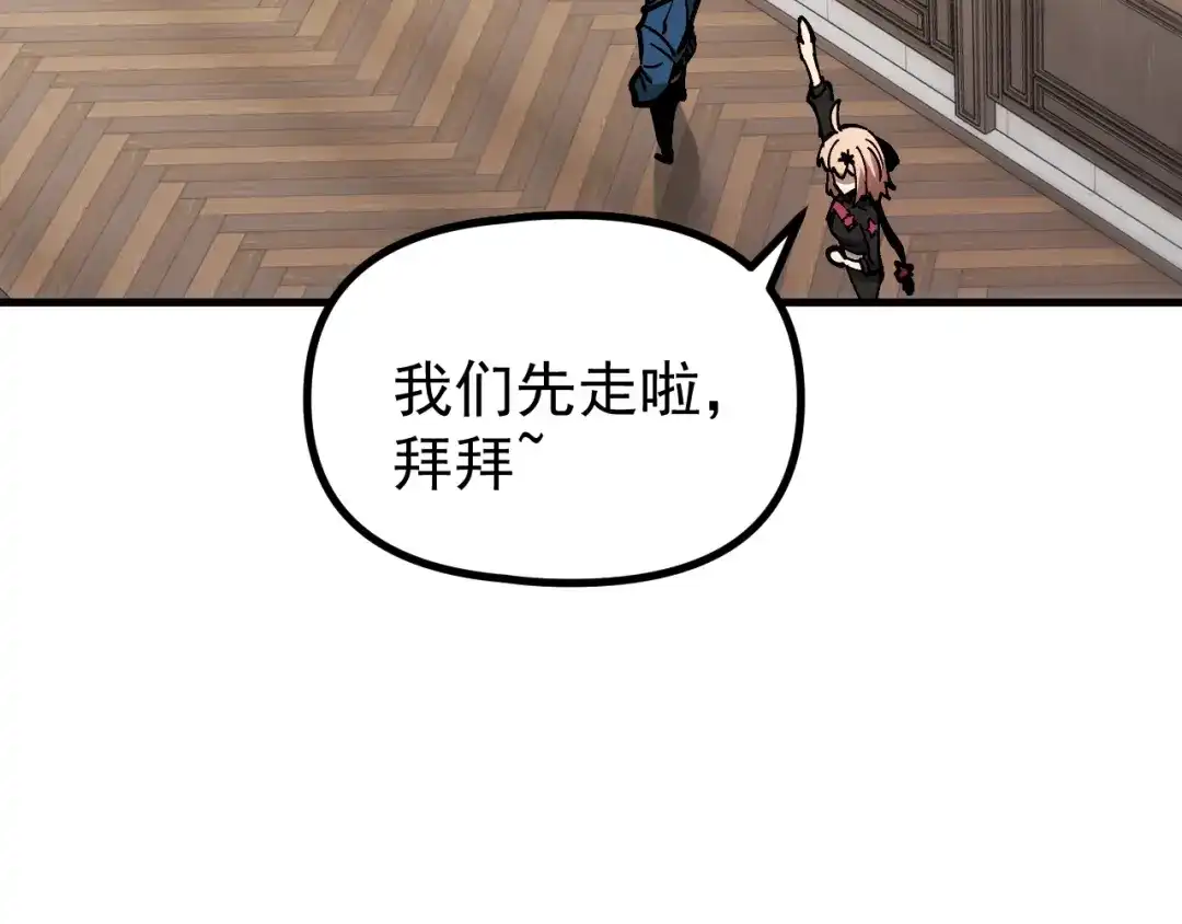《全球御兽：我能看见进化路线》第56话 再次进化！ 第21页