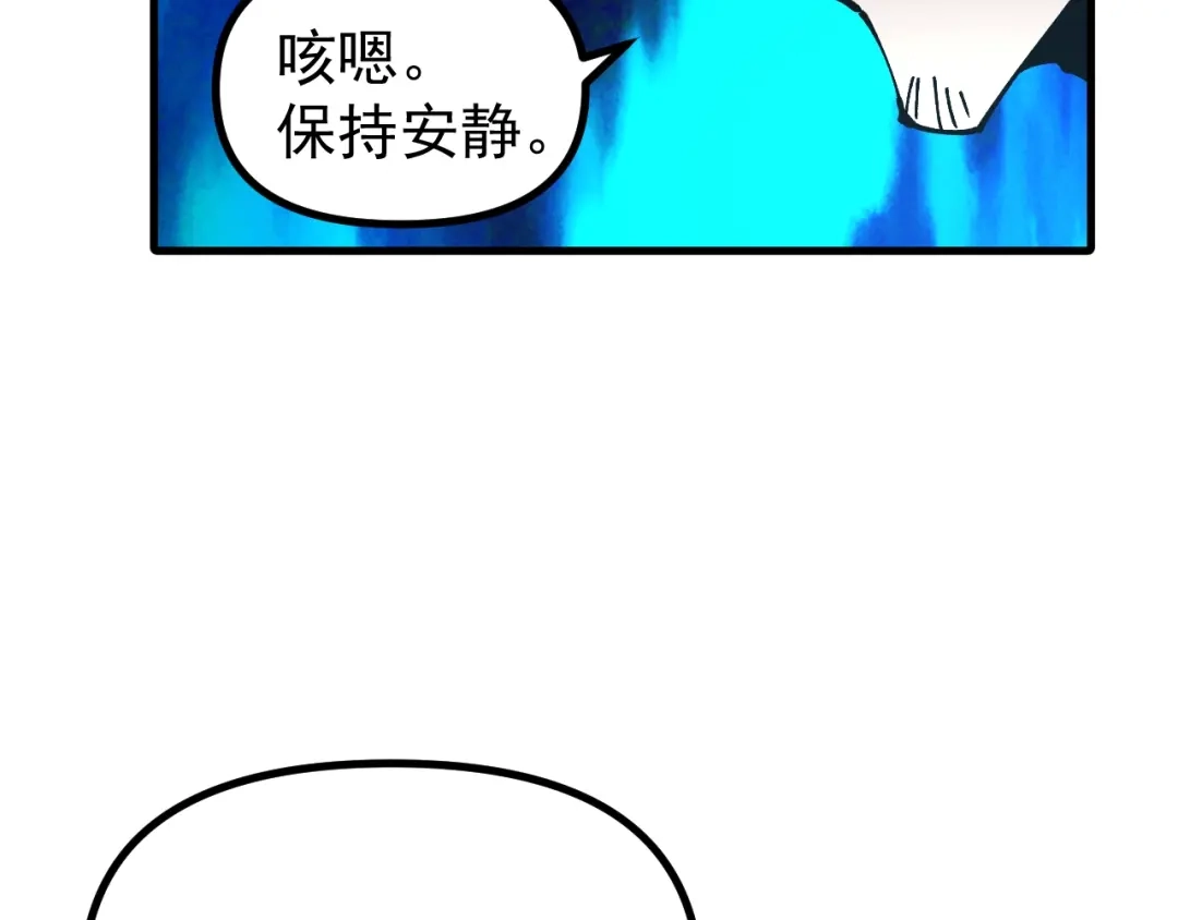 《全球御兽：我能看见进化路线》第56话 再次进化！ 第86页