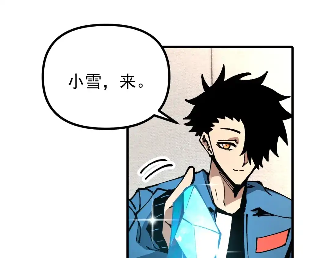 《全球御兽：我能看见进化路线》第56话 再次进化！ 第29页