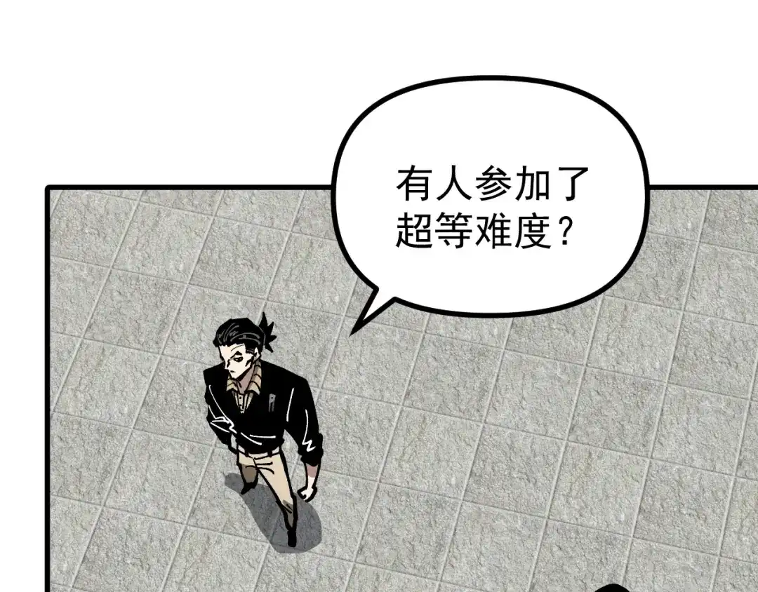 《全球御兽：我能看见进化路线》第56话 再次进化！ 第94页