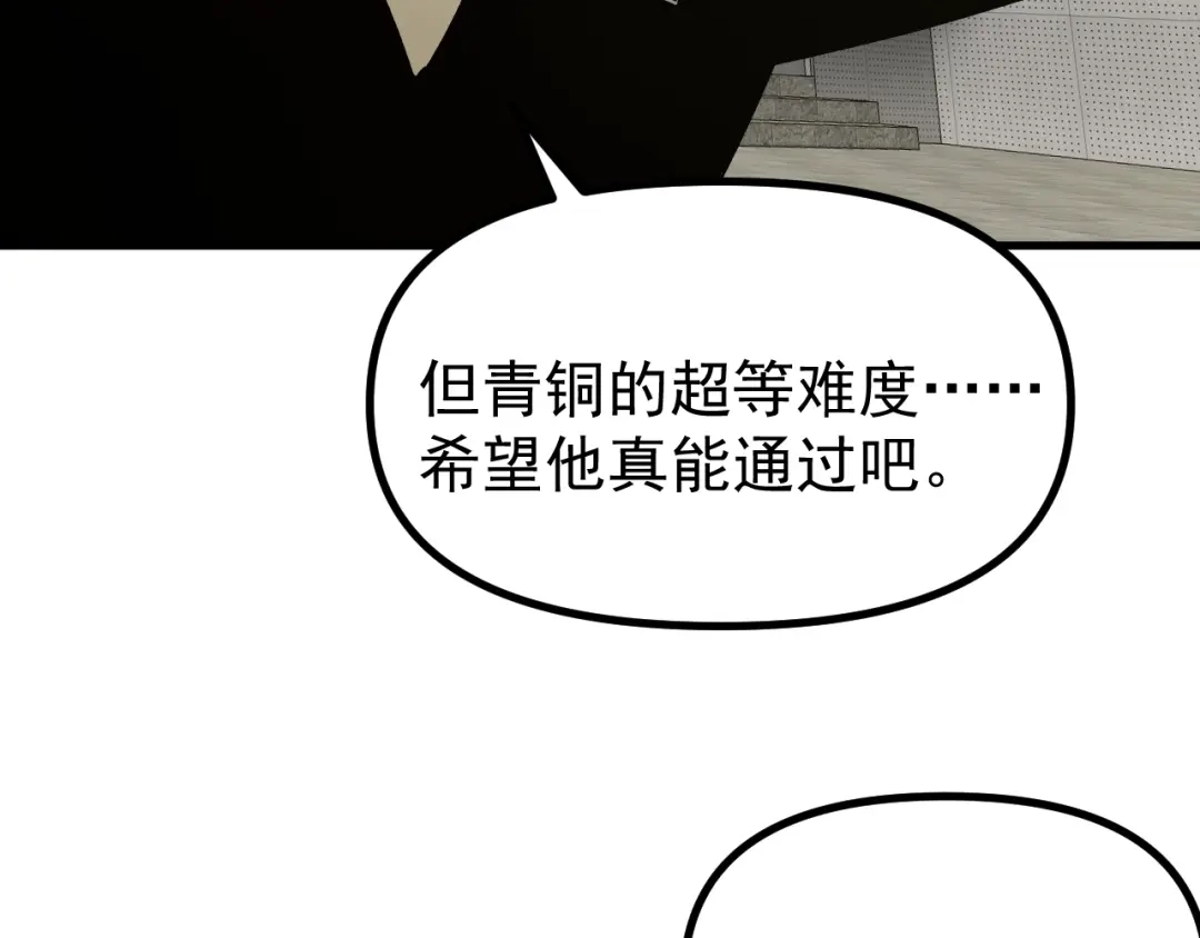 《全球御兽：我能看见进化路线》第56话 再次进化！ 第101页