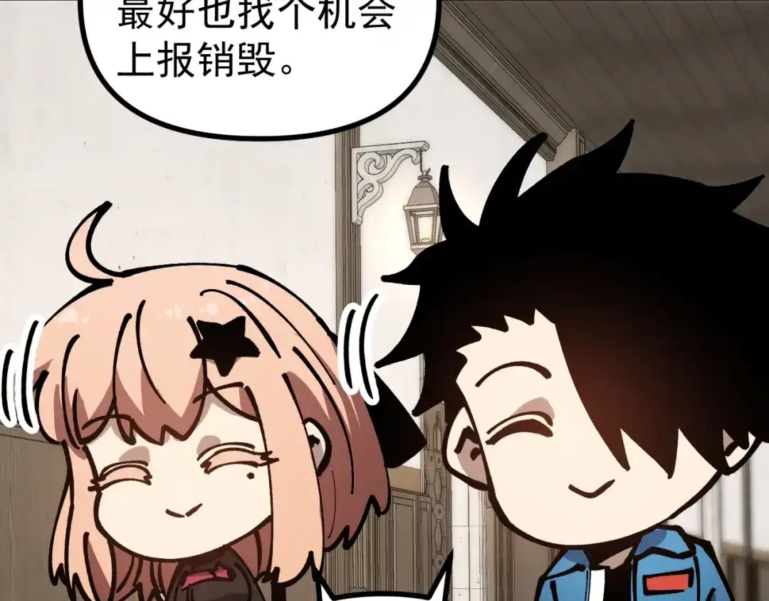 《全球御兽：我能看见进化路线》第56话 再次进化！ 第16页