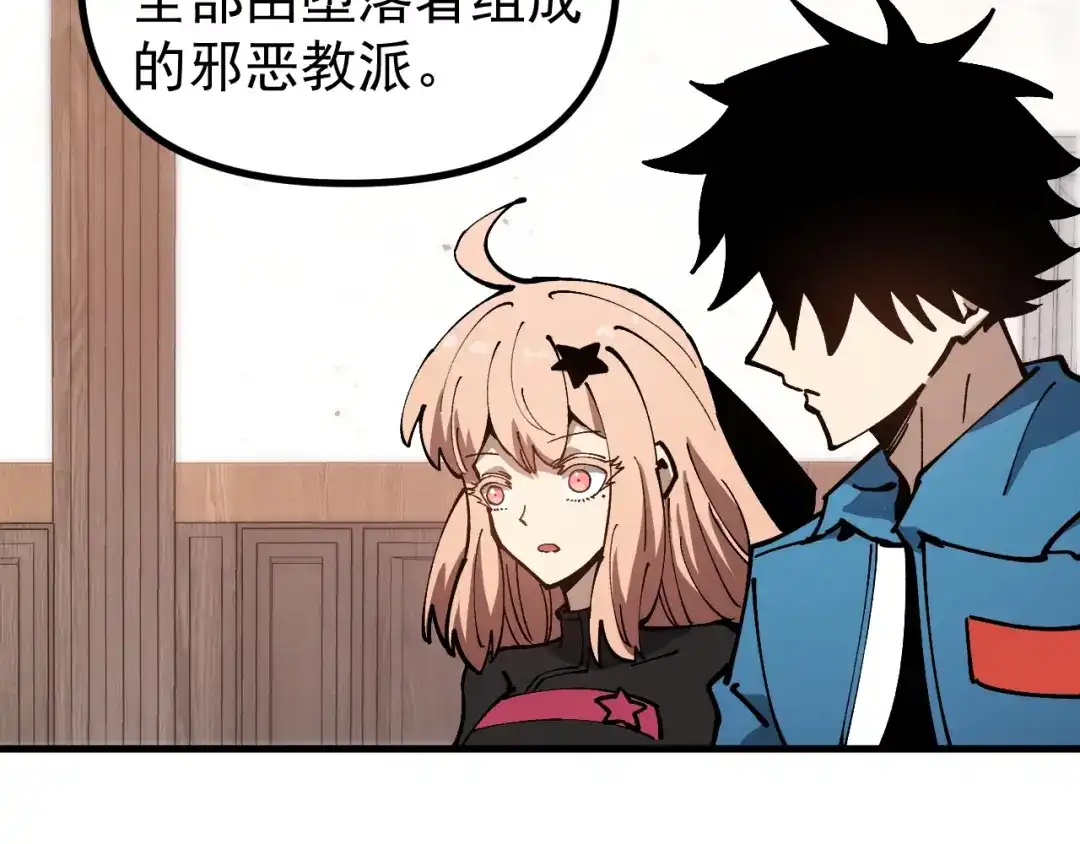 《全球御兽：我能看见进化路线》第56话 再次进化！ 第7页