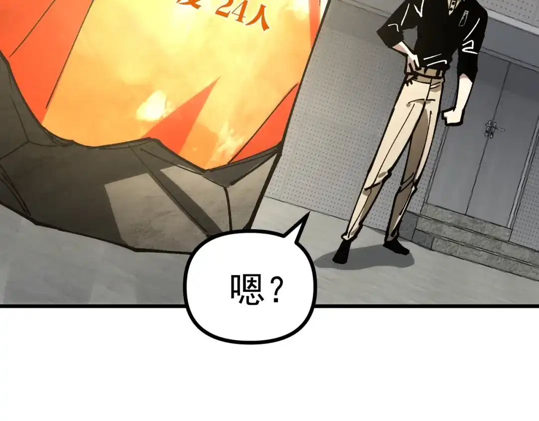 《全球御兽：我能看见进化路线》第56话 再次进化！ 第93页