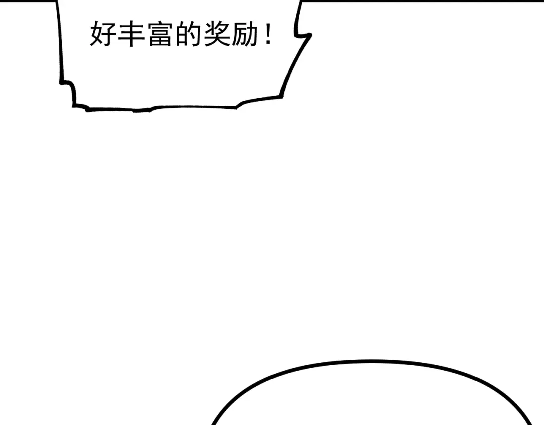 《全球御兽：我能看见进化路线》第56话 再次进化！ 第49页