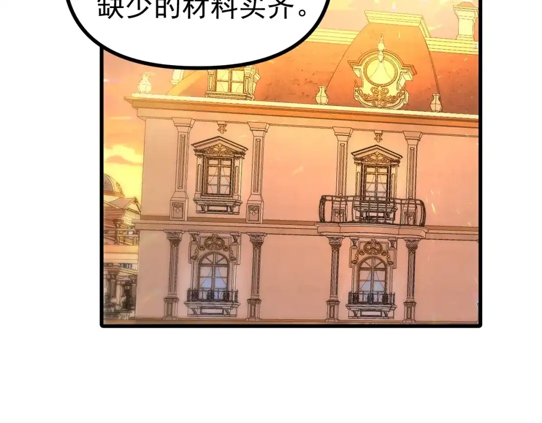 《全球御兽：我能看见进化路线》第56话 再次进化！ 第23页
