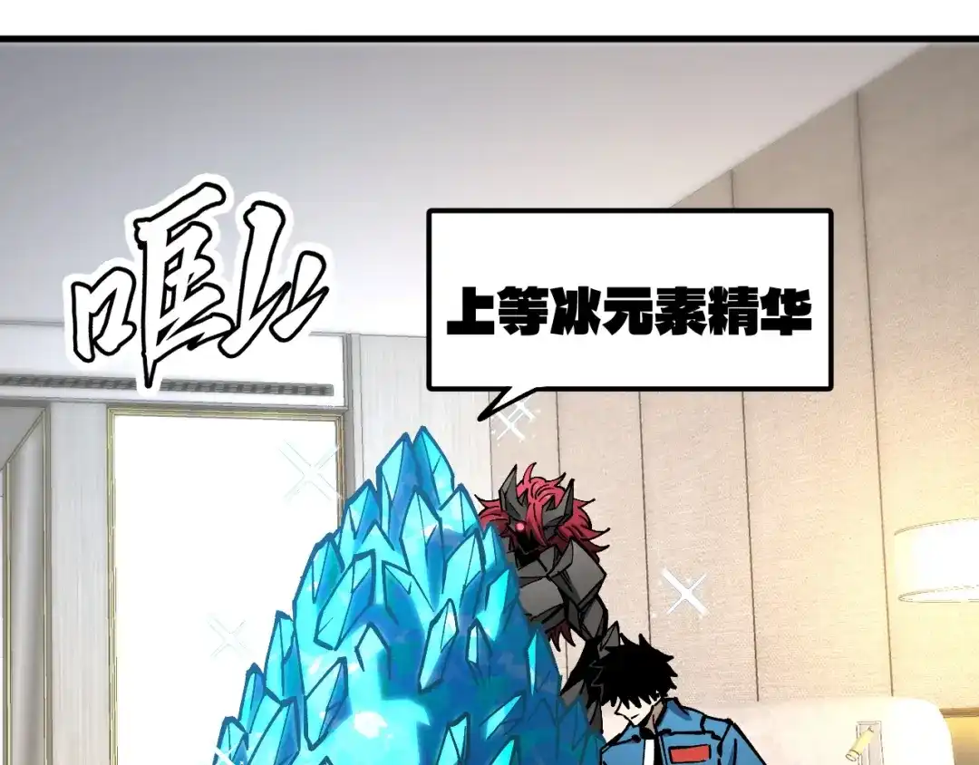 《全球御兽：我能看见进化路线》第56话 再次进化！ 第27页