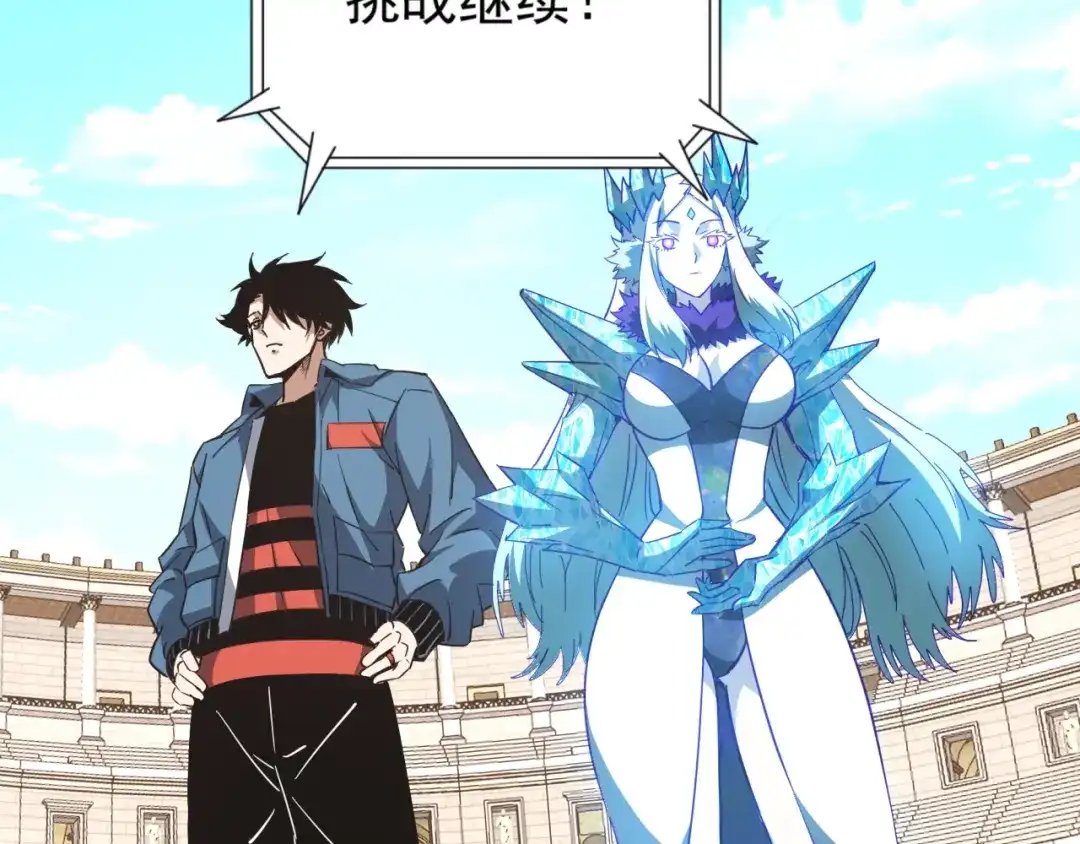 《全球御兽：我能看见进化路线》第57话 通关超等难度！ 第17页