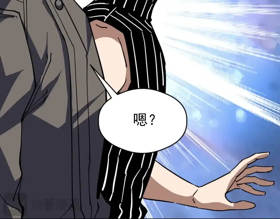 《全球御兽：我能看见进化路线》第57话 通关超等难度！ 第63页