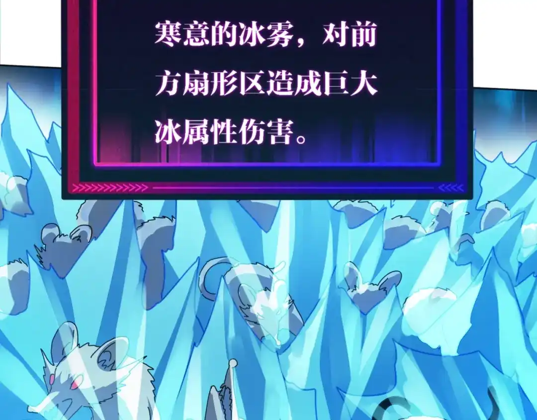《全球御兽：我能看见进化路线》第57话 通关超等难度！ 第13页