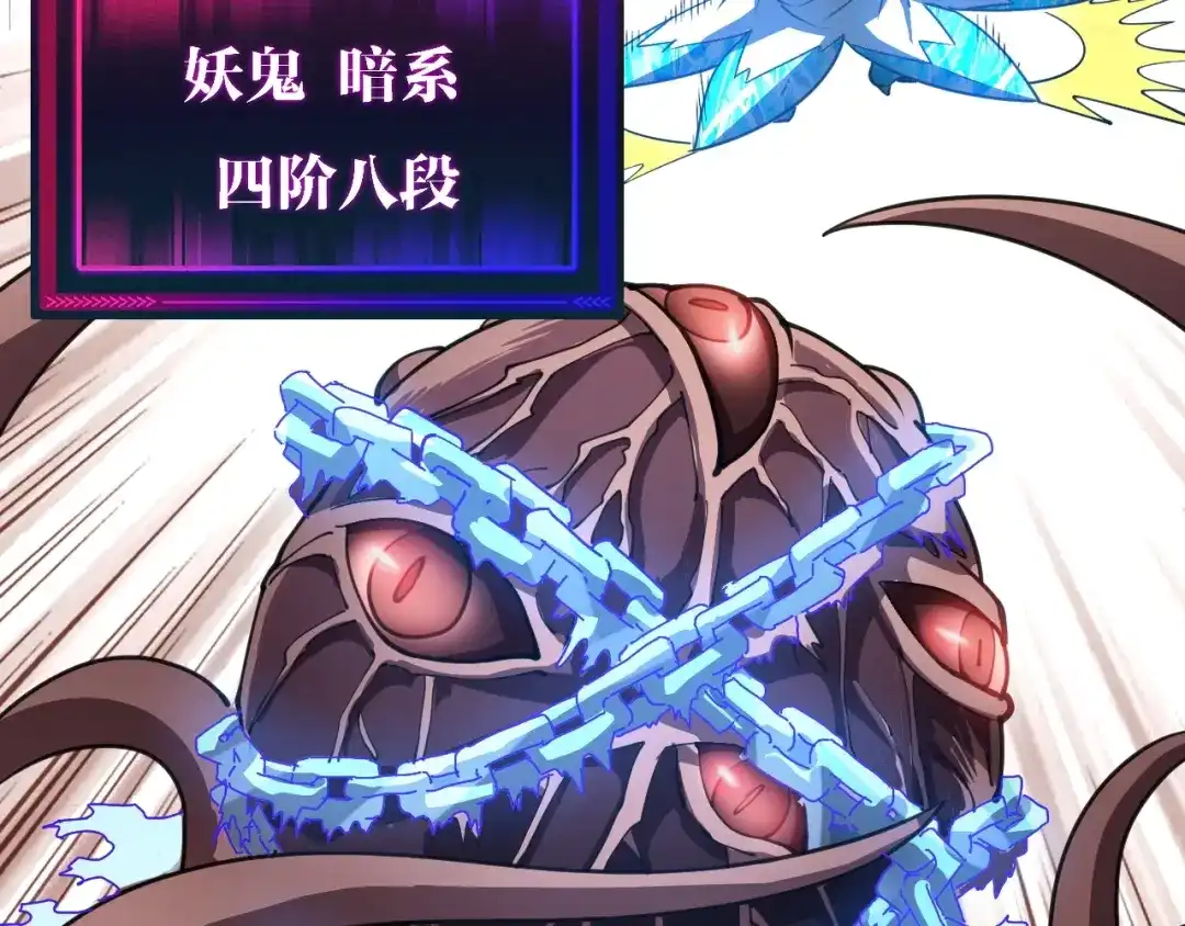 《全球御兽：我能看见进化路线》第57话 通关超等难度！ 第34页