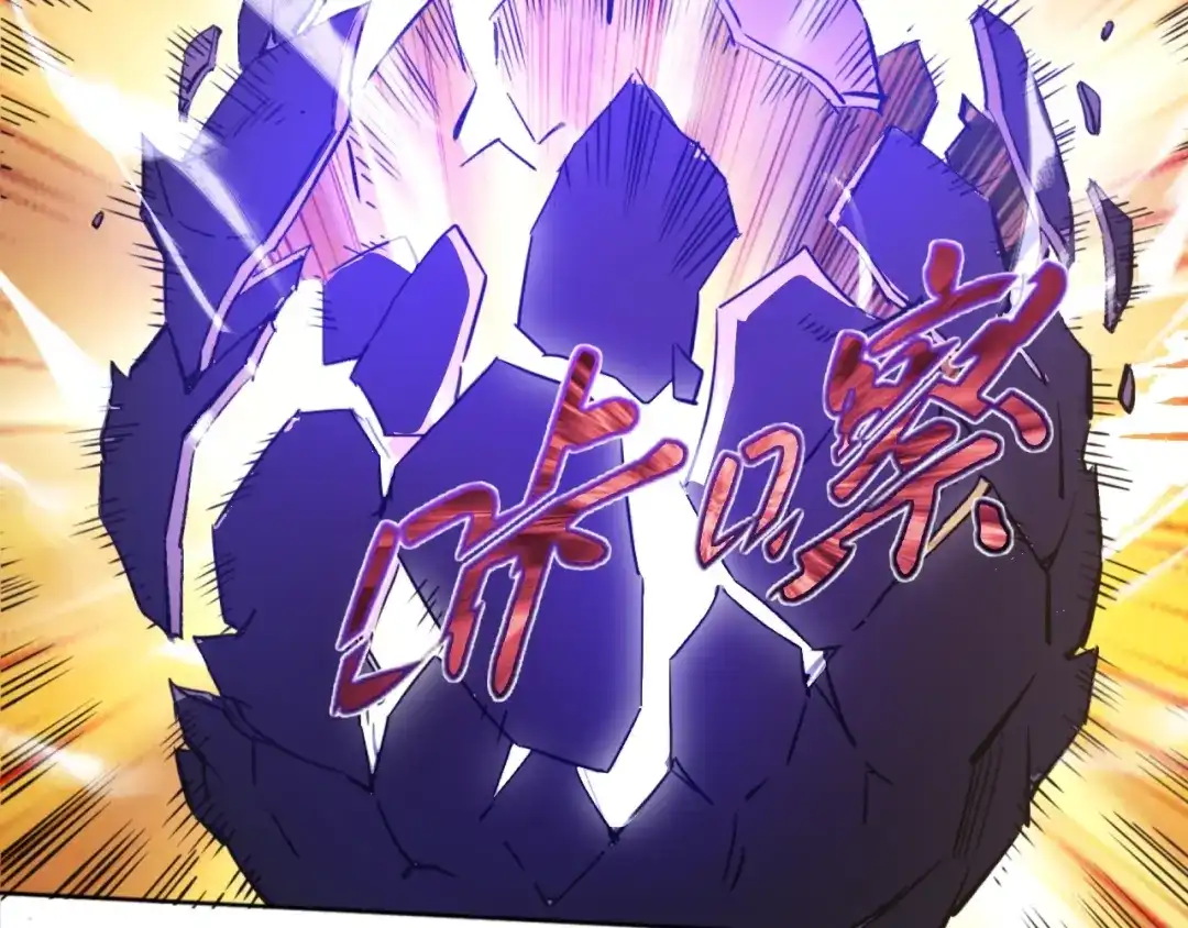 《全球御兽：我能看见进化路线》第57话 通关超等难度！ 第116页