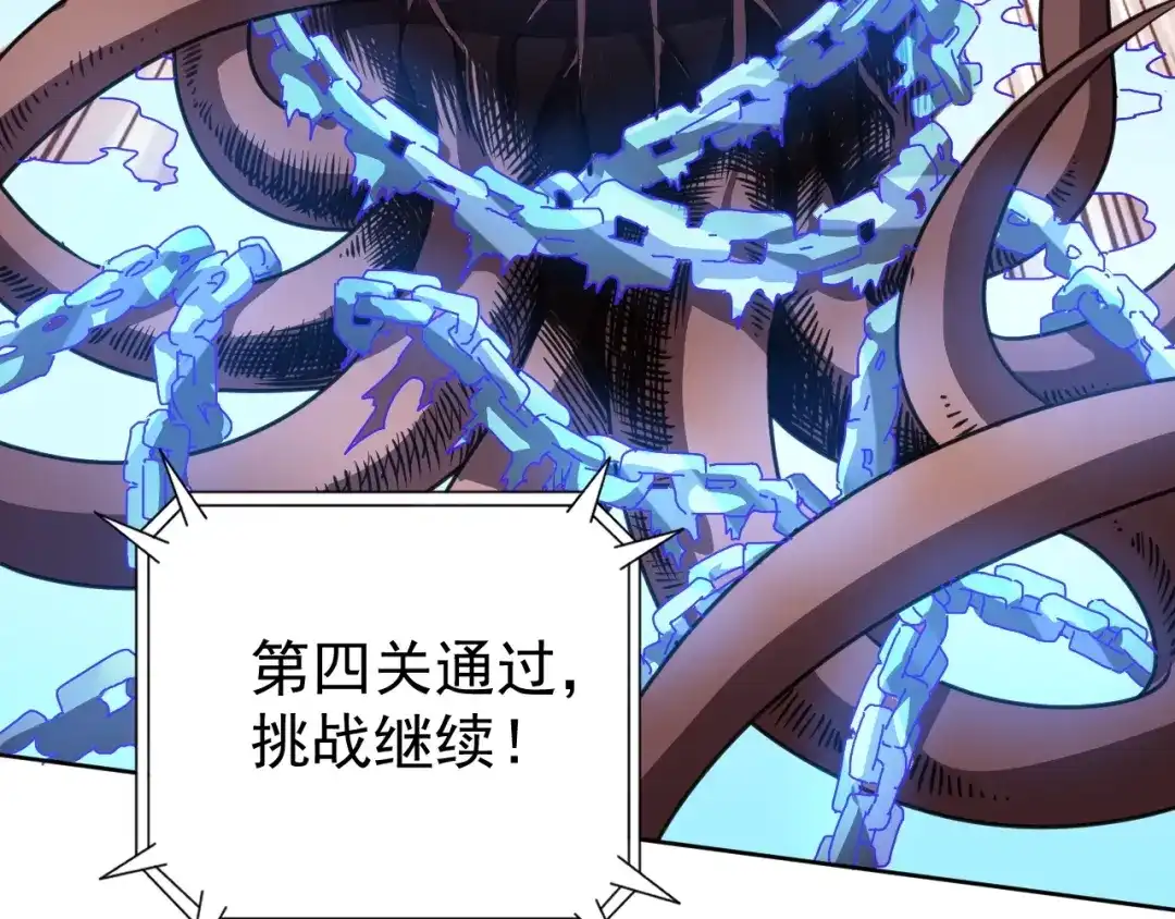 《全球御兽：我能看见进化路线》第57话 通关超等难度！ 第35页