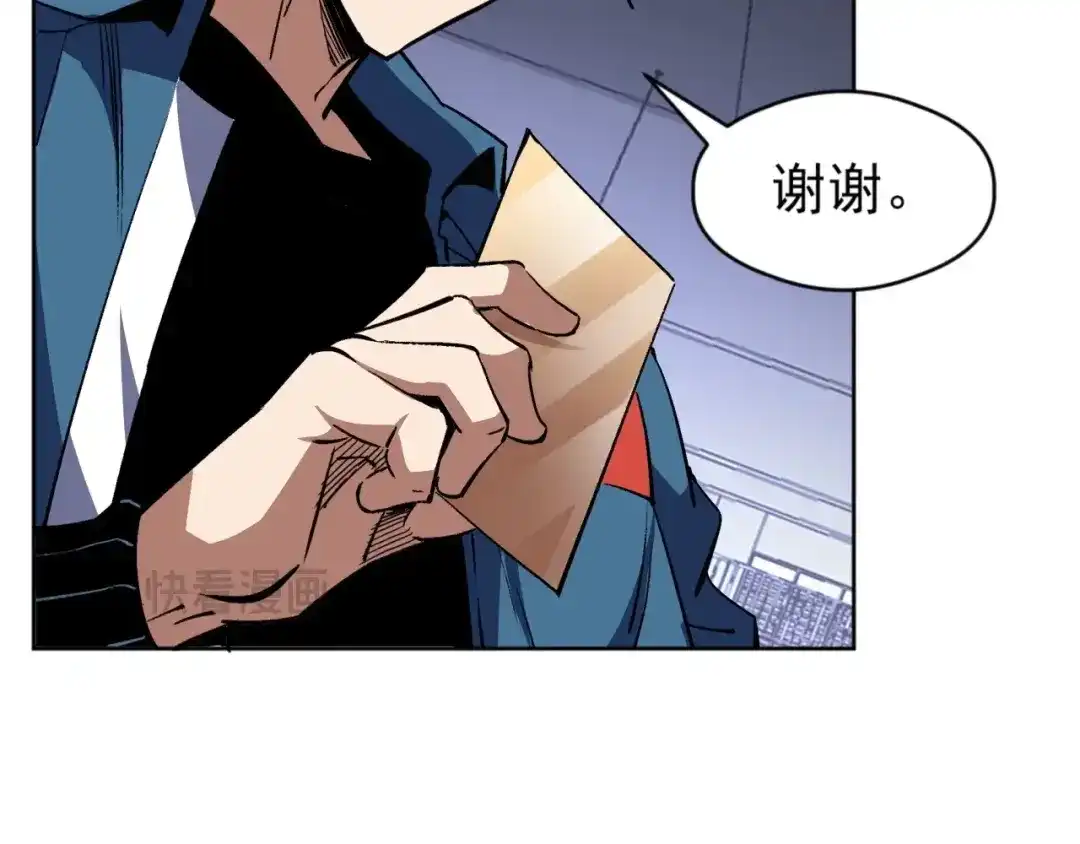 《全球御兽：我能看见进化路线》第57话 通关超等难度！ 第92页