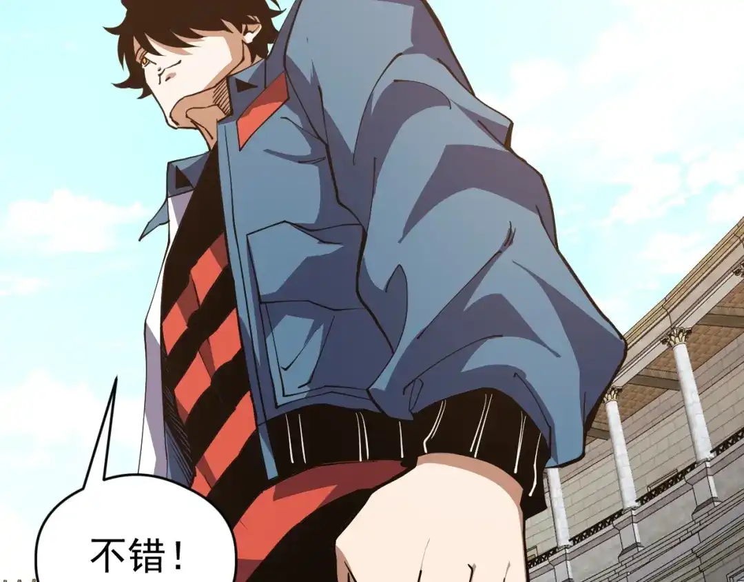 《全球御兽：我能看见进化路线》第57话 通关超等难度！ 第77页