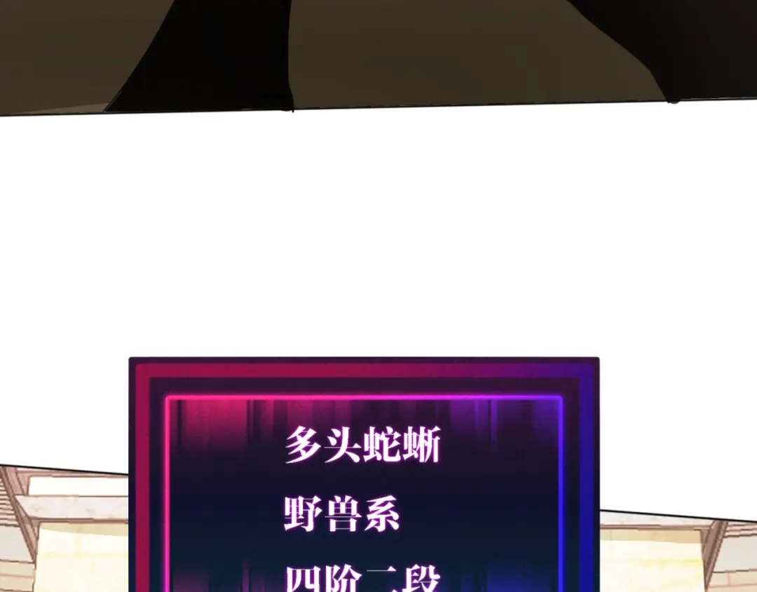 《全球御兽：我能看见进化路线》第57话 通关超等难度！ 第21页