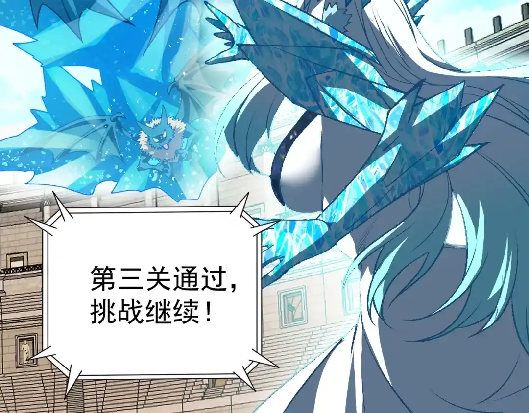 《全球御兽：我能看见进化路线》第57话 通关超等难度！ 第32页