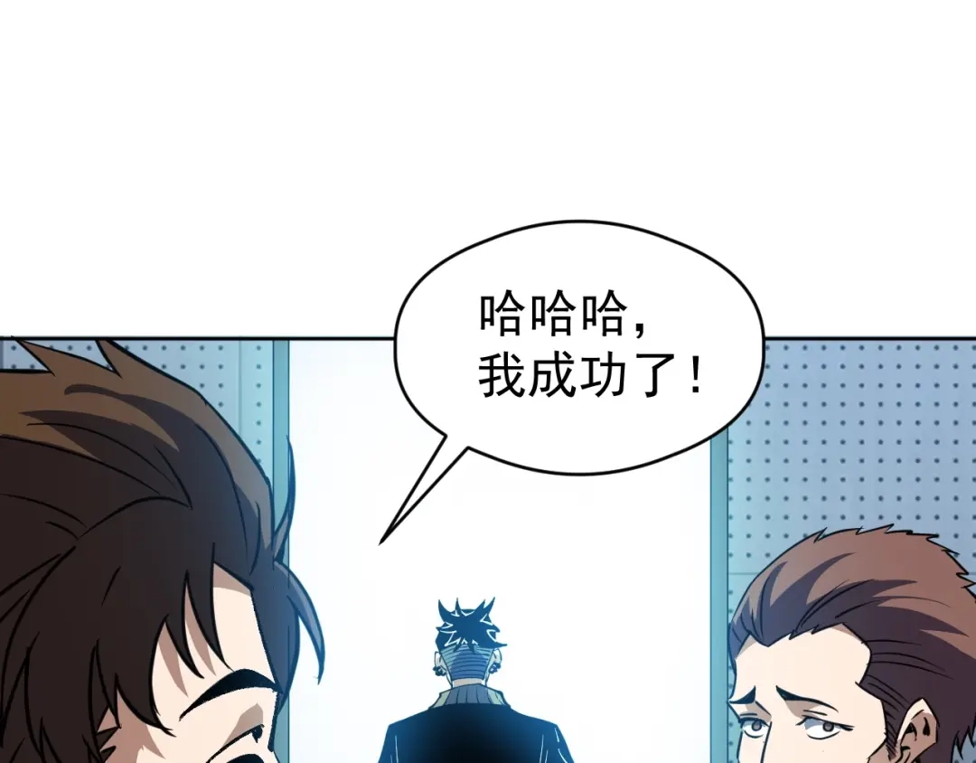 《全球御兽：我能看见进化路线》第57话 通关超等难度！ 第56页