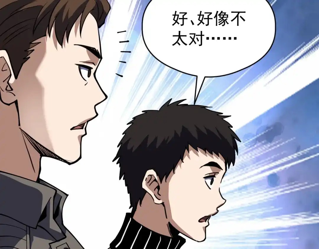 《全球御兽：我能看见进化路线》第57话 通关超等难度！ 第62页