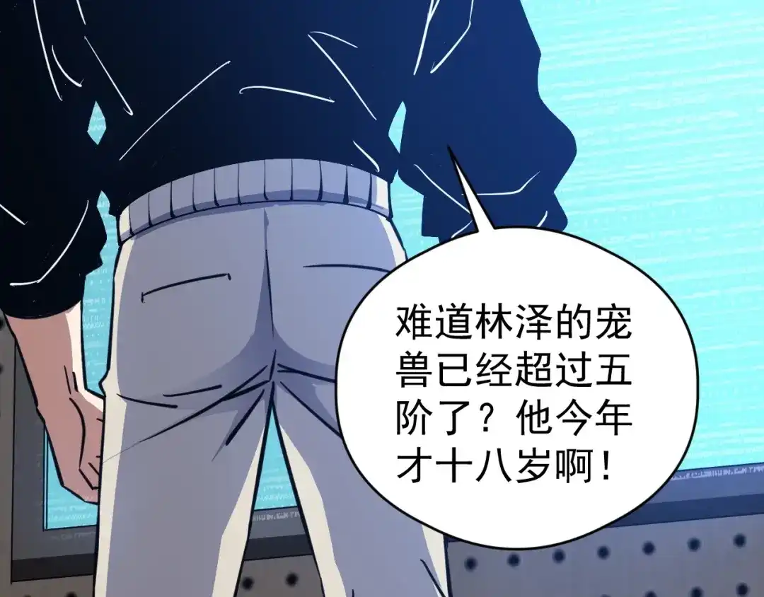 《全球御兽：我能看见进化路线》第57话 通关超等难度！ 第40页