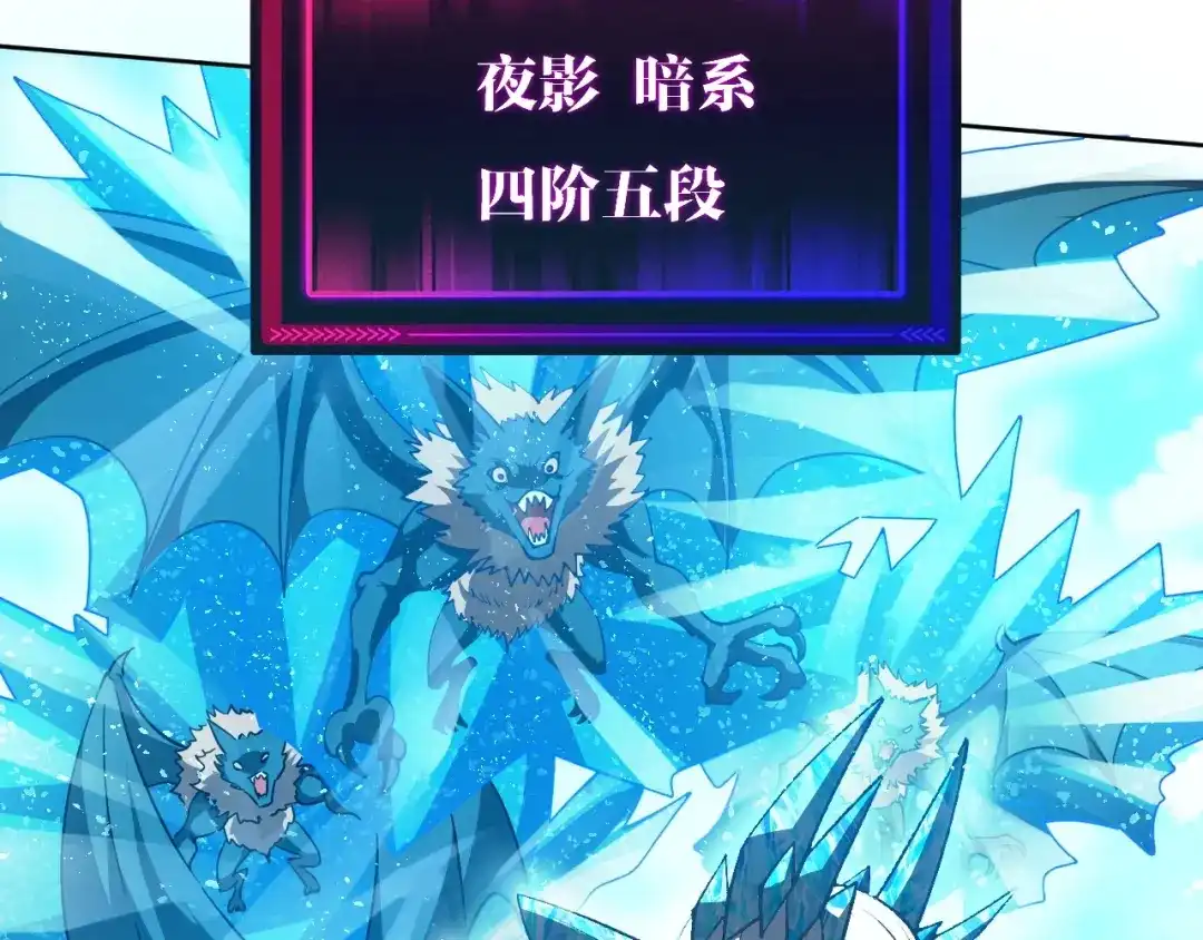 《全球御兽：我能看见进化路线》第57话 通关超等难度！ 第31页