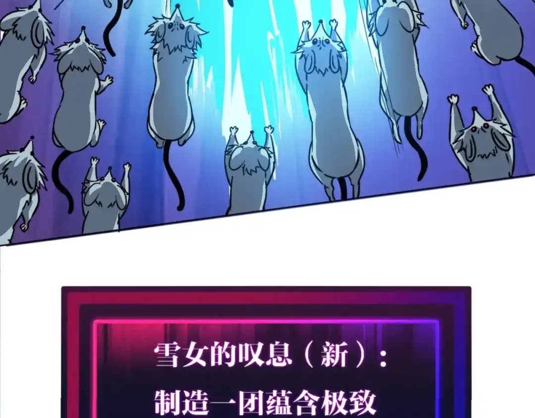 《全球御兽：我能看见进化路线》第57话 通关超等难度！ 第12页
