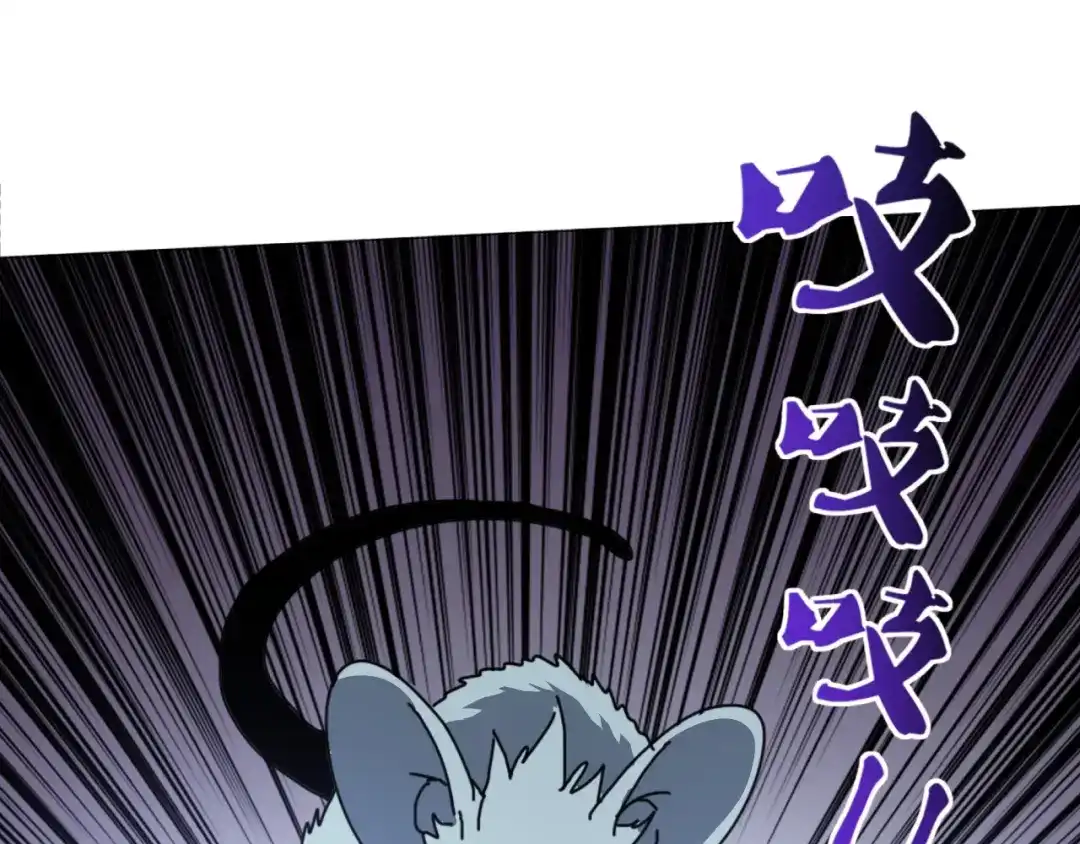《全球御兽：我能看见进化路线》第57话 通关超等难度！ 第5页