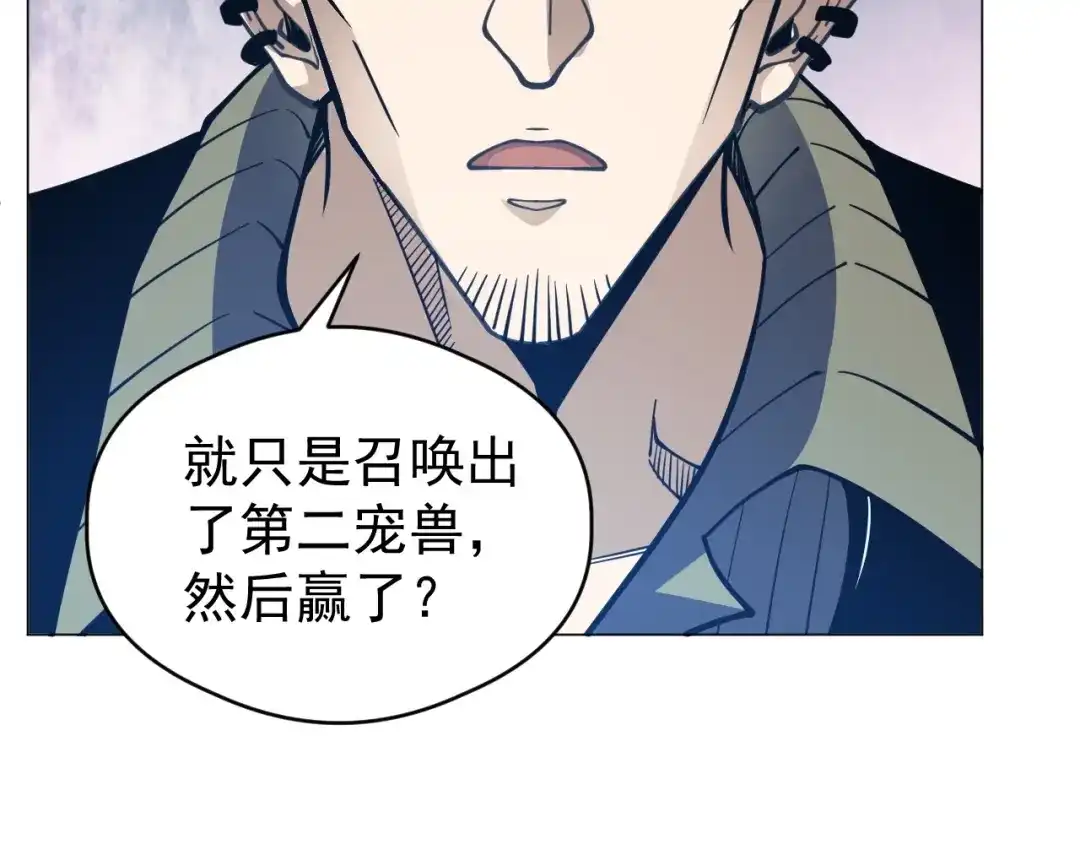 《全球御兽：我能看见进化路线》第57话 通关超等难度！ 第52页