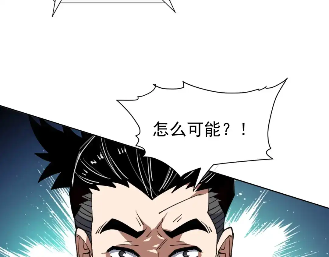 《全球御兽：我能看见进化路线》第57话 通关超等难度！ 第36页