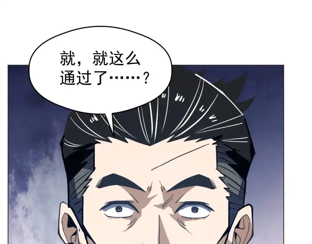《全球御兽：我能看见进化路线》第57话 通关超等难度！ 第51页