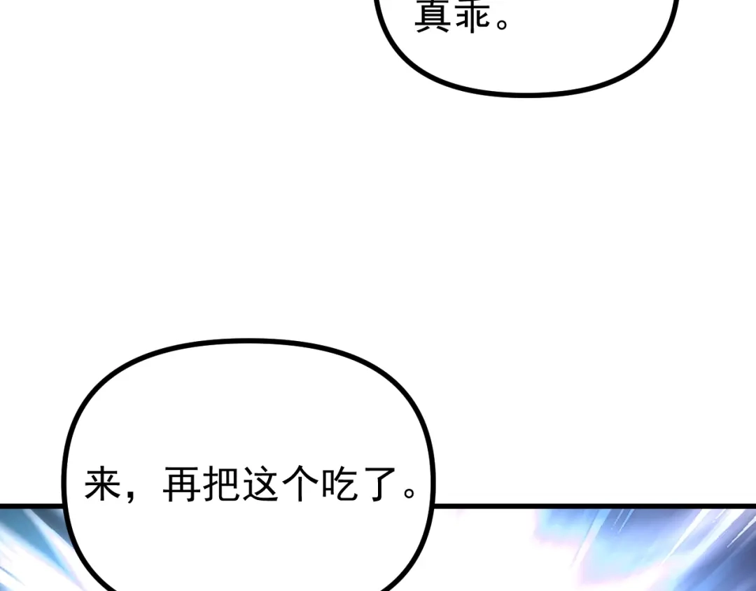 《全球御兽：我能看见进化路线》第58话 凝石魔龙！ 第49页