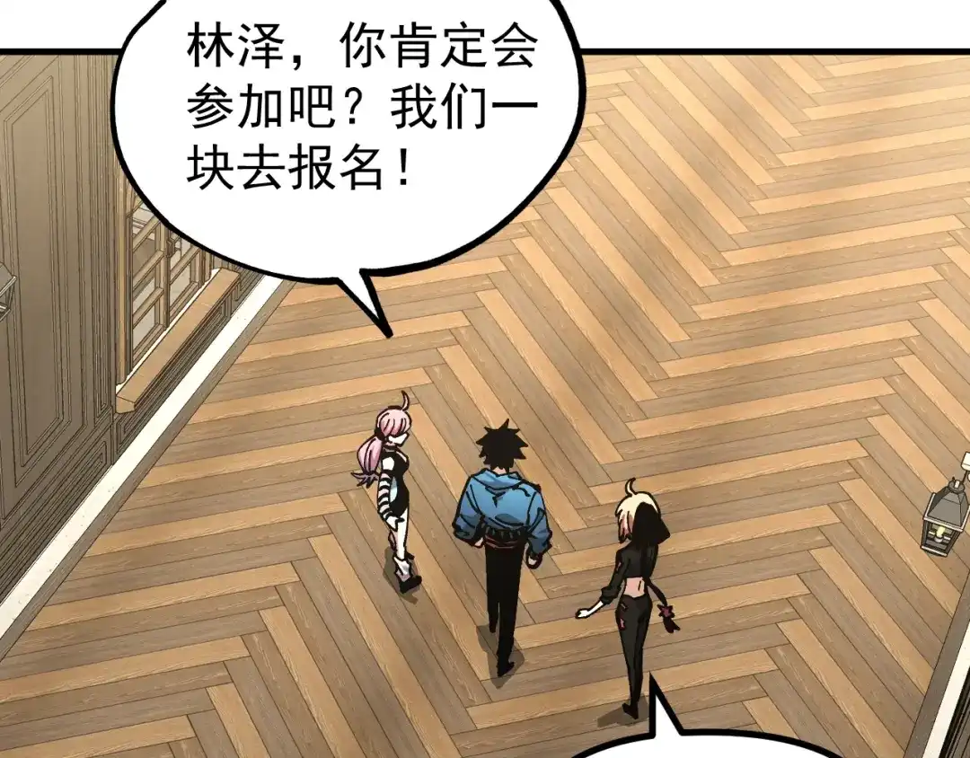 《全球御兽：我能看见进化路线》第58话 凝石魔龙！ 第97页