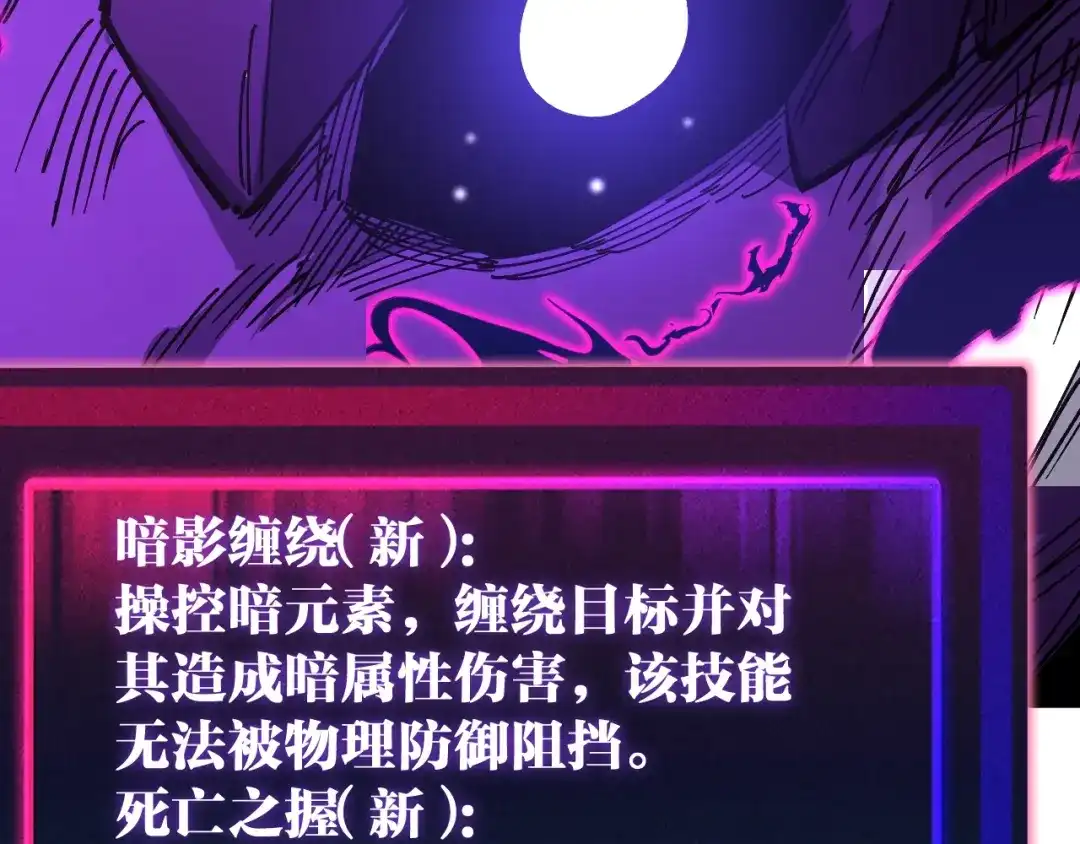 《全球御兽：我能看见进化路线》第58话 凝石魔龙！ 第56页