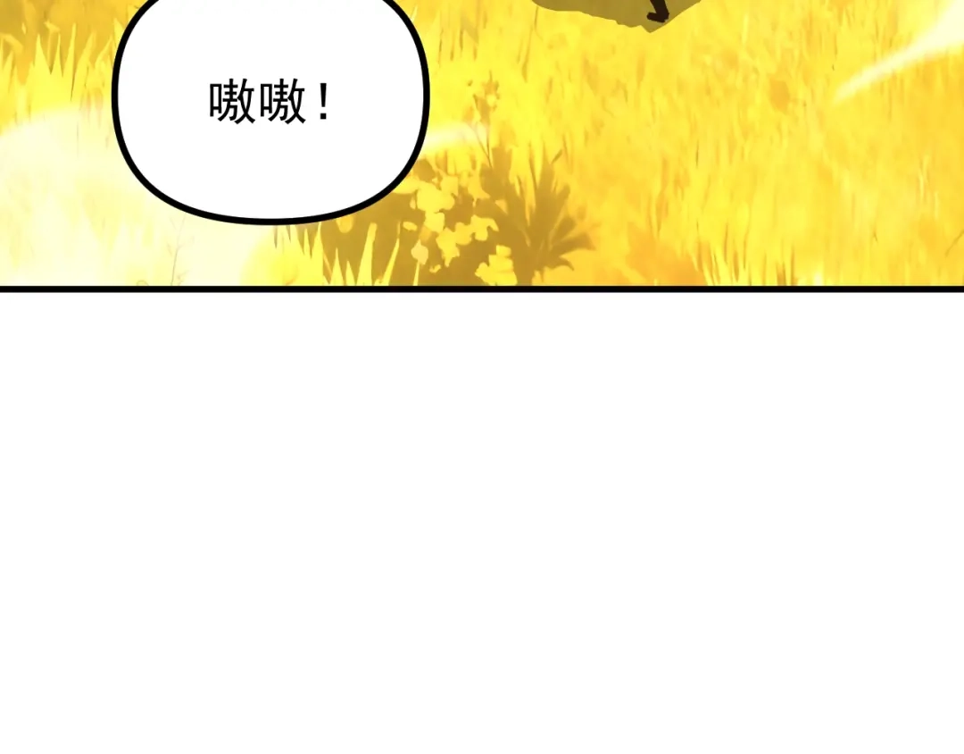 《全球御兽：我能看见进化路线》第58话 凝石魔龙！ 第62页