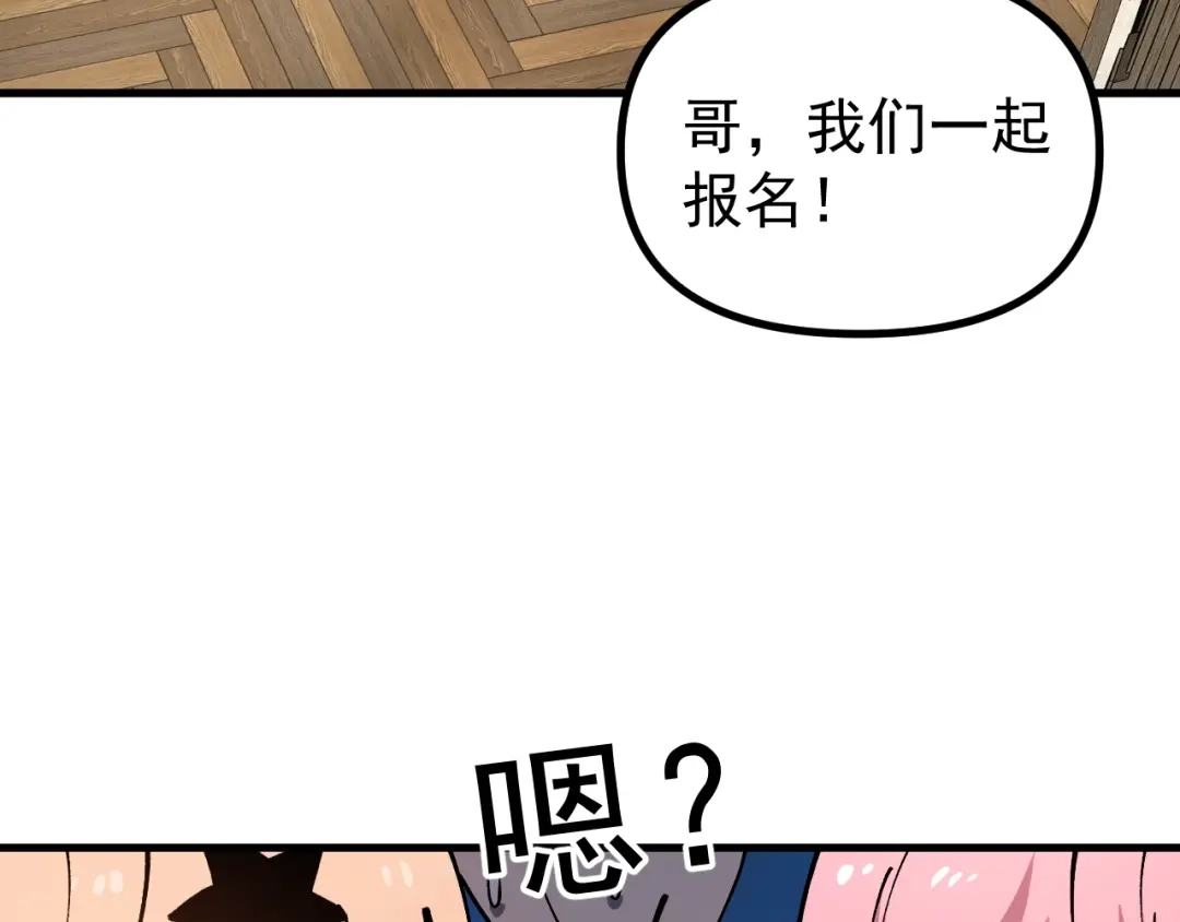 《全球御兽：我能看见进化路线》第58话 凝石魔龙！ 第98页