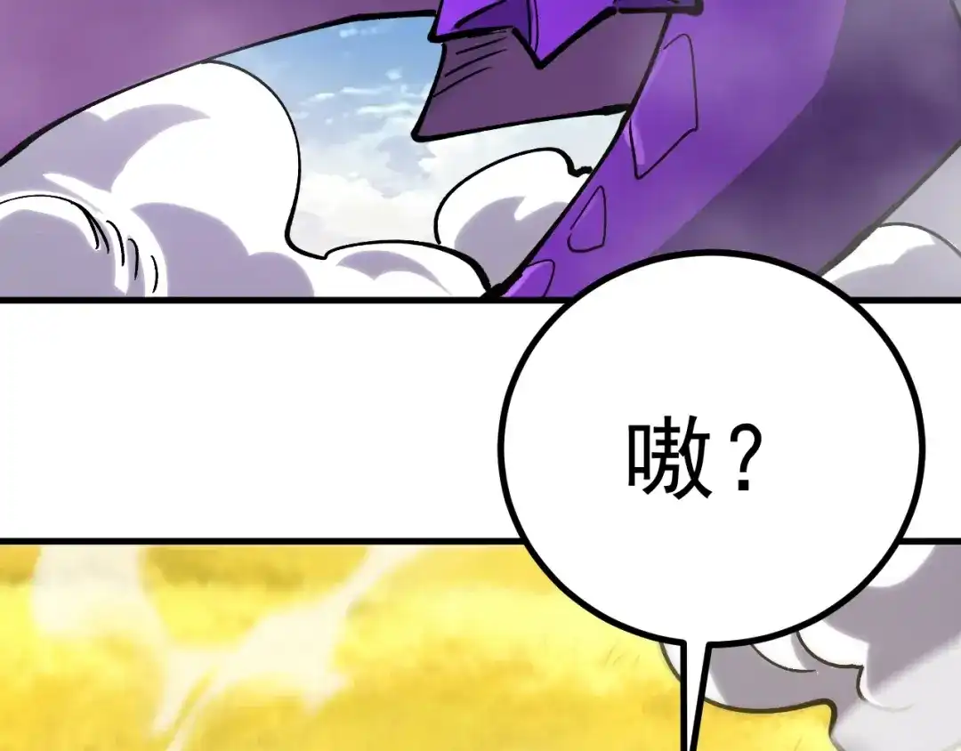 《全球御兽：我能看见进化路线》第58话 凝石魔龙！ 第44页