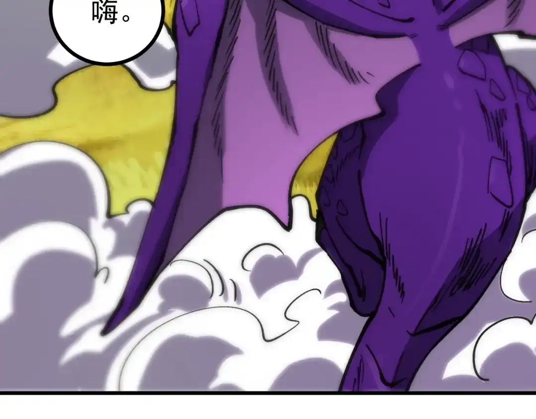 《全球御兽：我能看见进化路线》第58话 凝石魔龙！ 第46页
