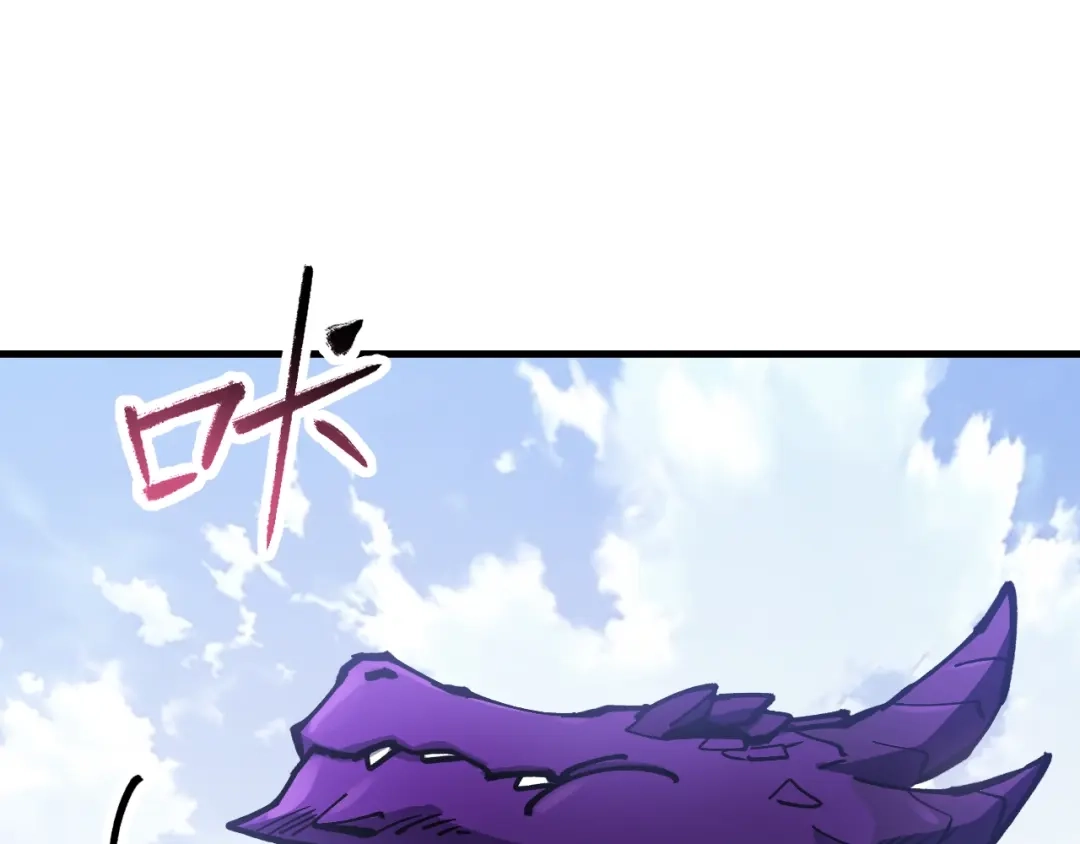 《全球御兽：我能看见进化路线》第58话 凝石魔龙！ 第52页
