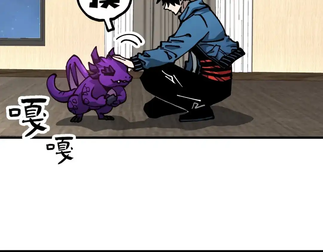《全球御兽：我能看见进化路线》第58话 凝石魔龙！ 第8页