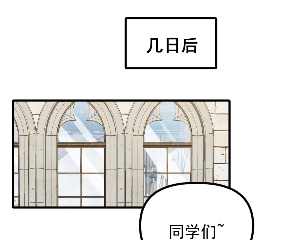 《全球御兽：我能看见进化路线》第58话 凝石魔龙！ 第71页