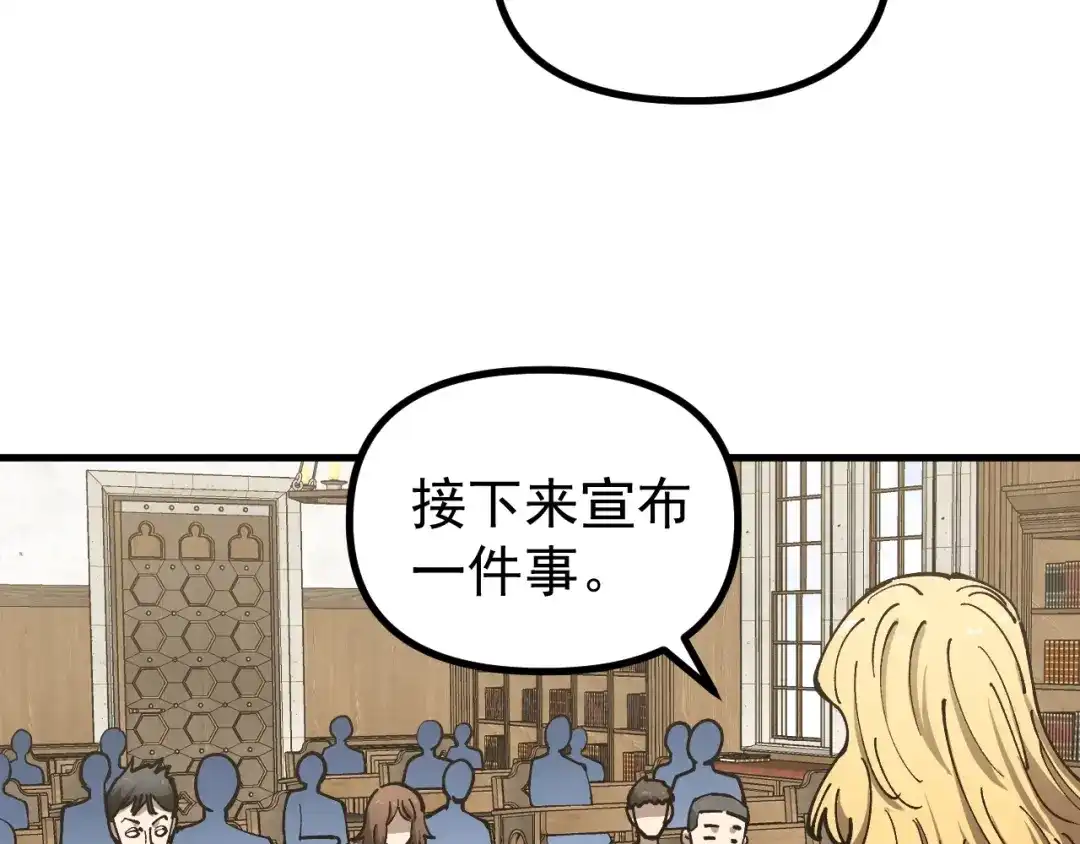《全球御兽：我能看见进化路线》第58话 凝石魔龙！ 第72页
