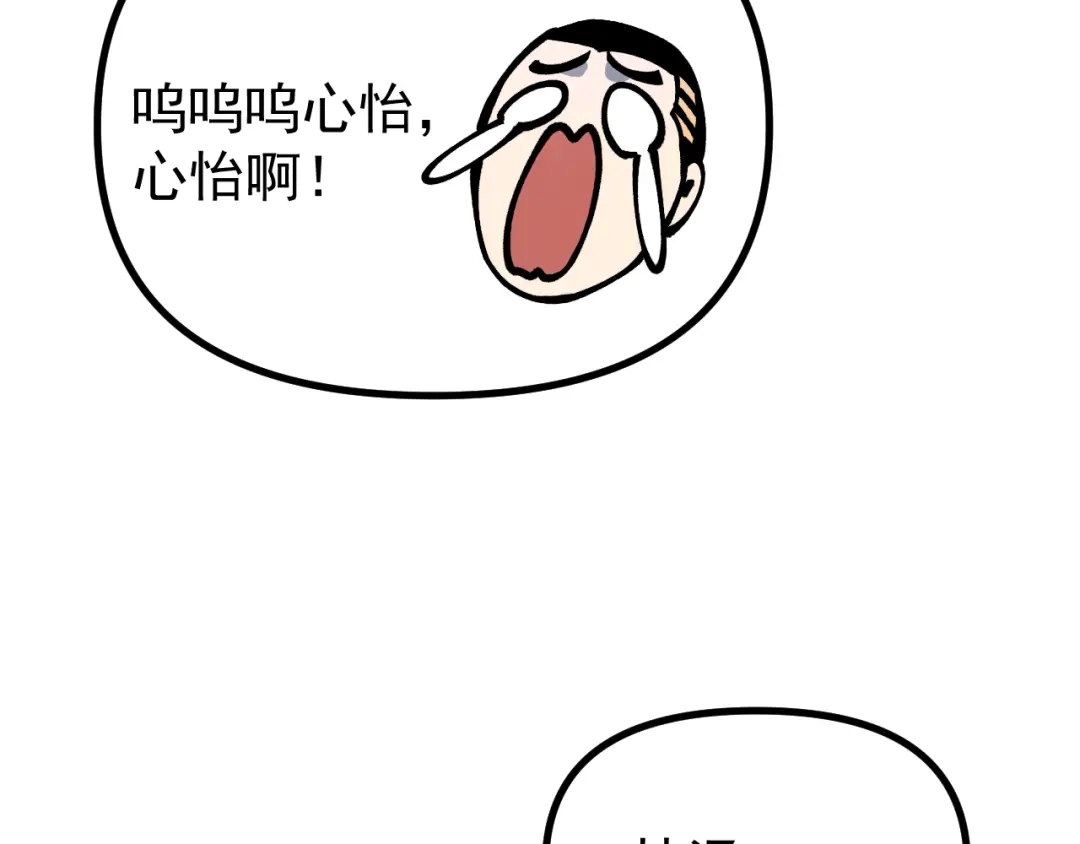 《全球御兽：我能看见进化路线》第58话 凝石魔龙！ 第105页
