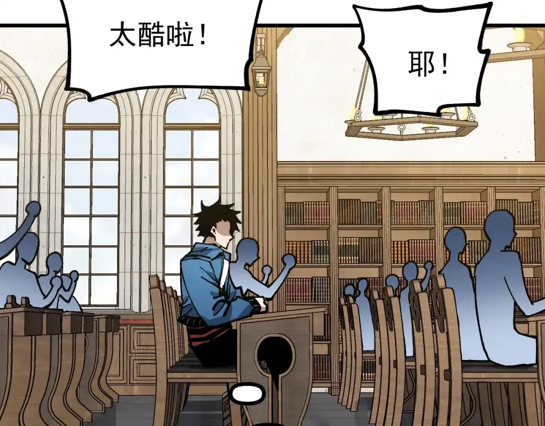 《全球御兽：我能看见进化路线》第58话 凝石魔龙！ 第77页