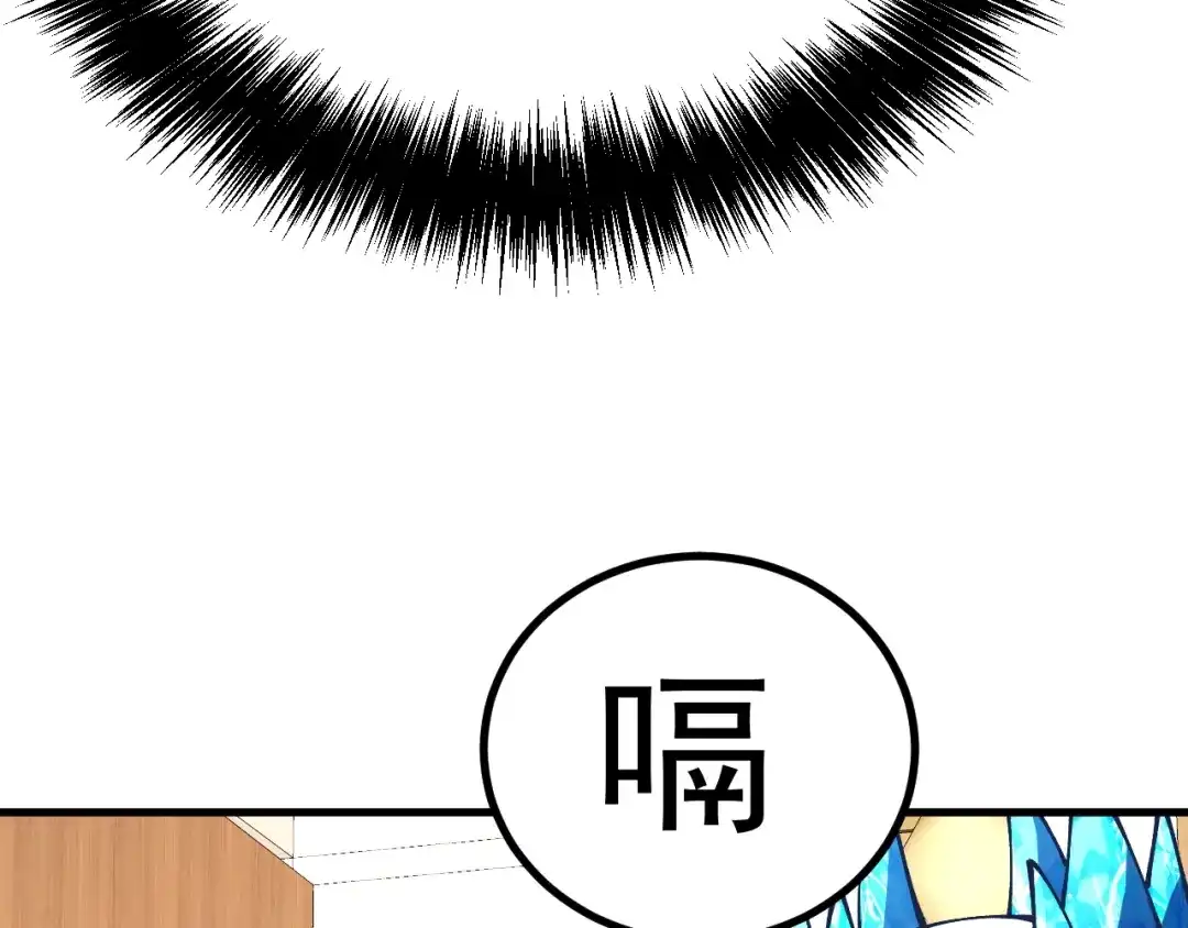 《全球御兽：我能看见进化路线》第58话 凝石魔龙！ 第14页