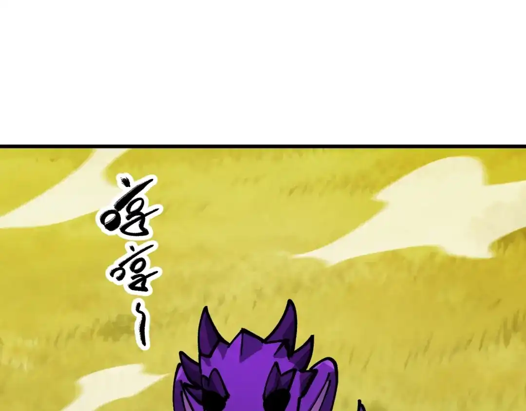 《全球御兽：我能看见进化路线》第58话 凝石魔龙！ 第23页
