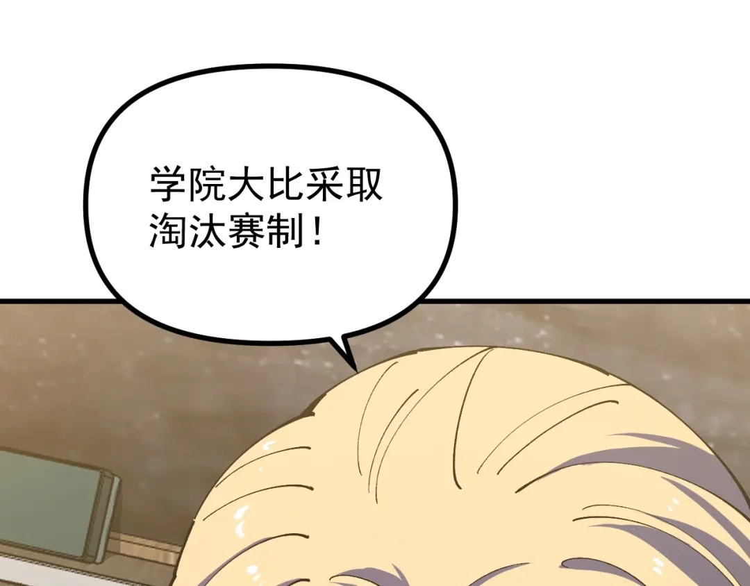 《全球御兽：我能看见进化路线》第58话 凝石魔龙！ 第90页
