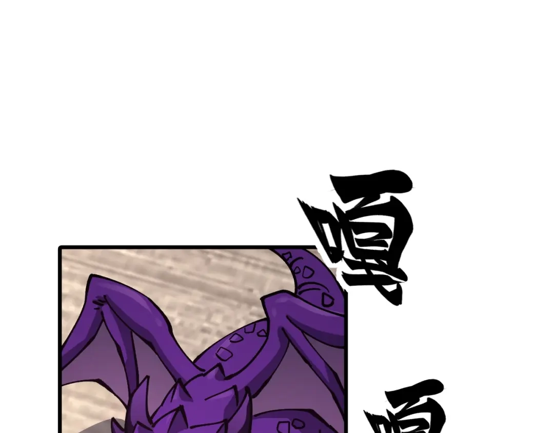 《全球御兽：我能看见进化路线》第58话 凝石魔龙！ 第5页