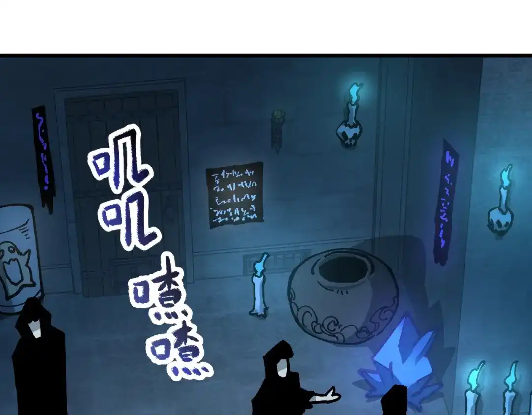 《全球御兽：我能看见进化路线》第58话 凝石魔龙！ 第112页